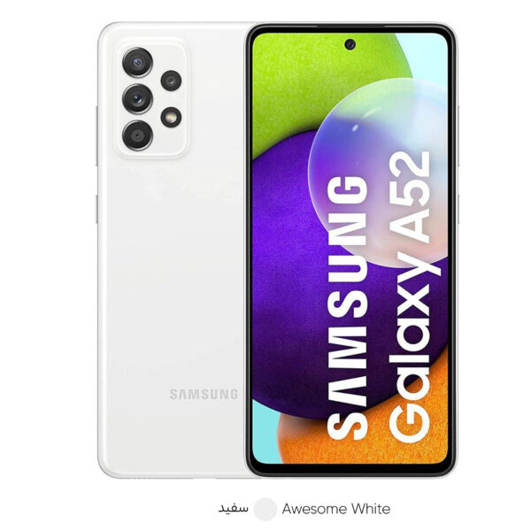 گوشی موبایل سامسونگ مدل Galaxy A52 SM-A525F/DS دو سیم‌کارت ظرفیت 256 گیگابایت و رم 8 گیگابایت
