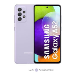 گوشی موبایل سامسونگ مدل Galaxy A52 SM-A525F/DS دو سیم‌کارت ظرفیت 256 گیگابایت و رم 8 گیگابایت