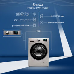 ماشین لباسشویی اسنوا مدل SWM-94537 ظرفیت 9 کیلوگرم