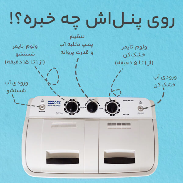 ماشین لباسشویی کوپکس مدل EX-SWM38 ظرفیت 3.5 کیلوگرم